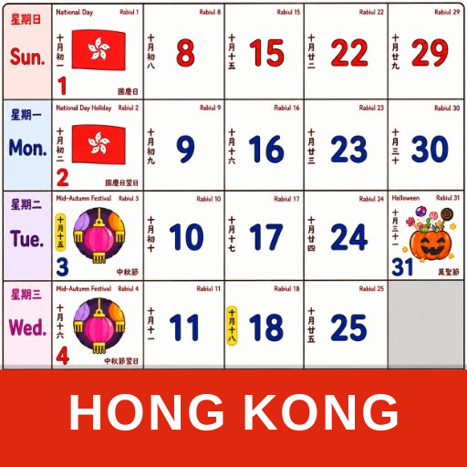 Hong Kong Calendar icon